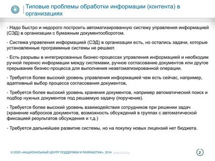 Обработка проблем