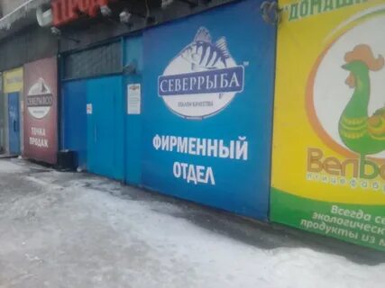 Магазин рыбка череповец