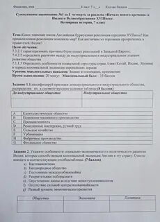 Сор 7 класс всемирная история