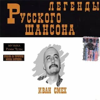 Песня альбом шансон