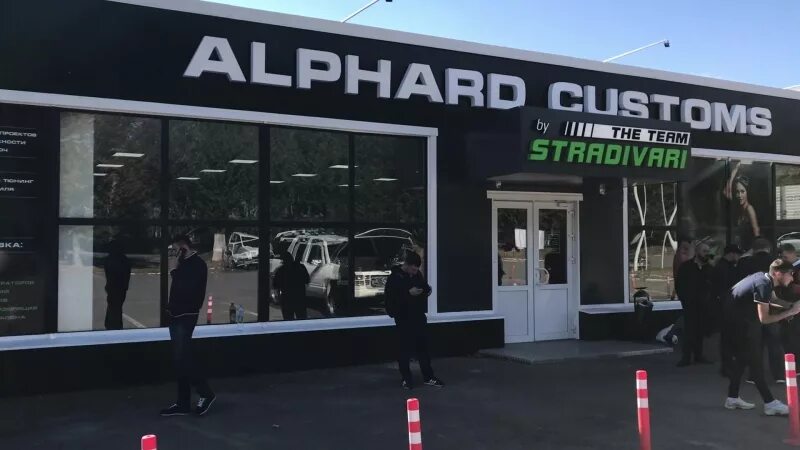 Альфард ростов. Альфард саунд технолоджи наклейка. Альфард arom 500. Alphard group ростов-на-дону. Alphard group ростов-на-дону.