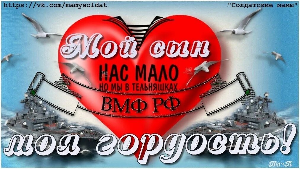 Балтийские матросы. Мать матроса фото. Мама я моряк. Моряк с сыном. Моряк с сыном.