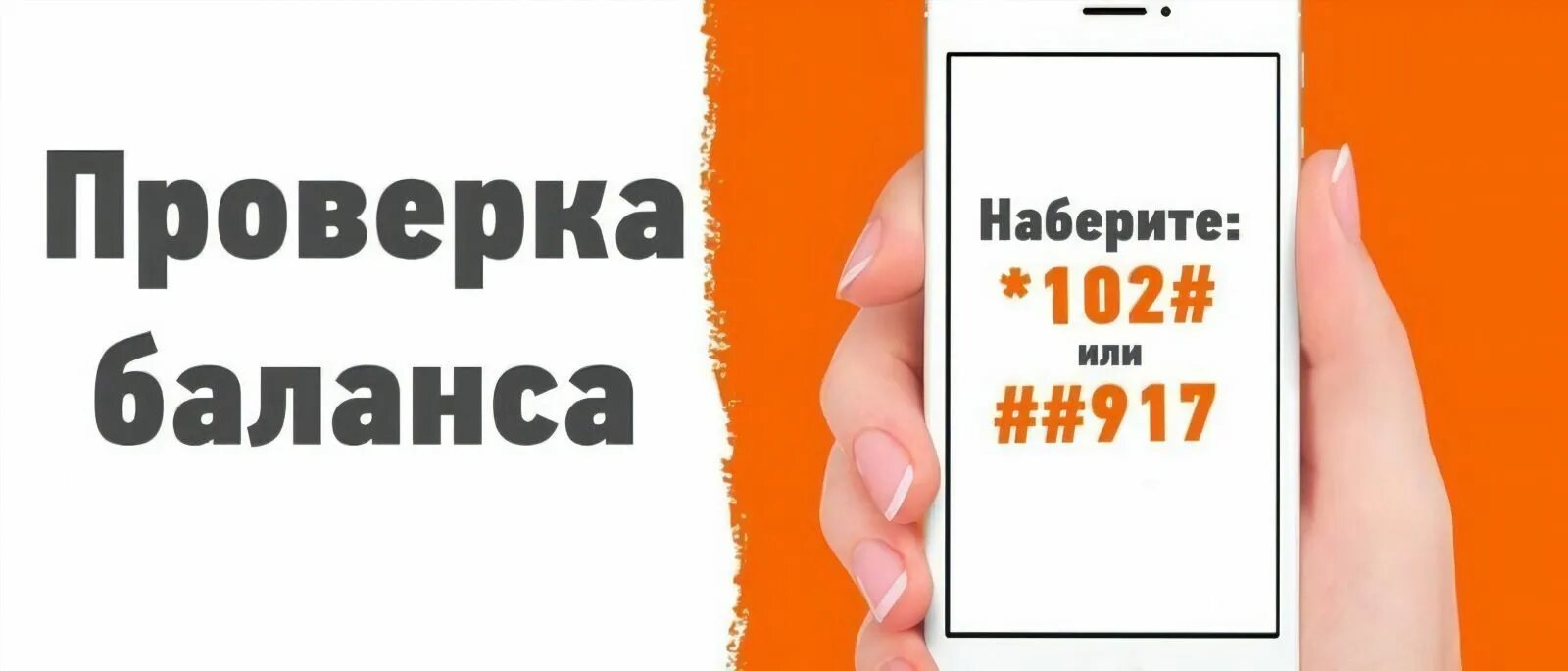 Смс на телефон мотив. Как узнать баланс на мотиве. Как узнать свой номер мотив. Проверить остаток интернета на мотиве. Как проверить свой номер на мотиве.