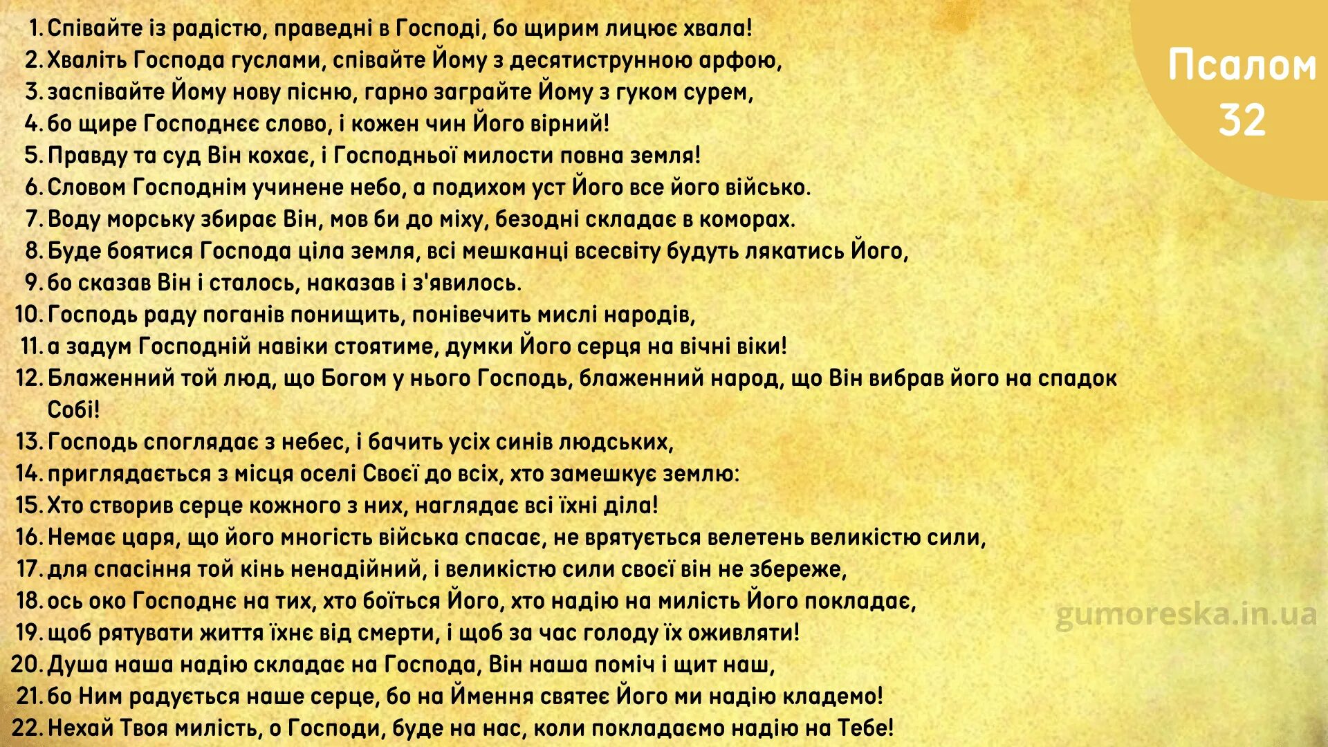 Псалмы давида читать на русском языке. Псалом 134. псалом 131. 131 псалом давида. псалом 138.