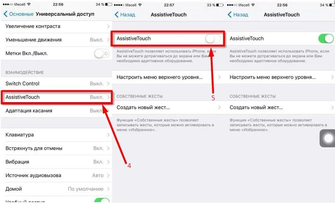 Как отключить точку на айфоне. Убрать кнопку домой с экрана iphone. как убрать кнопку с экрана. как убрать кнопку домой с экрана на айфоне. дополнительная кнопка на айфоне.