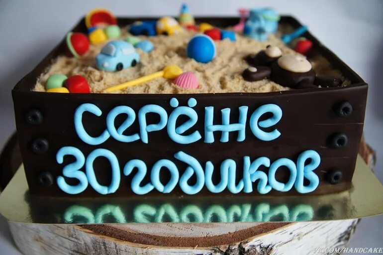 Работа мужчине 30 лет. Мужской торт. Прикольные торты. Торт мужчине на день рождения прикольный. Торт на 30 лет мужчине.