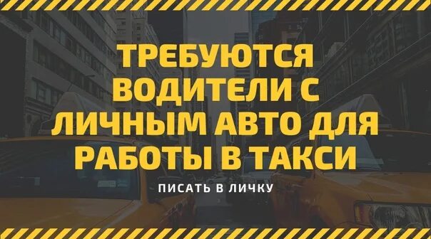 Такси Семерочка. Требуются водители в такси Семерочка. Такси Агидель. Такси Семерочка Троицк.