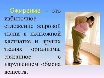 Излишний жир