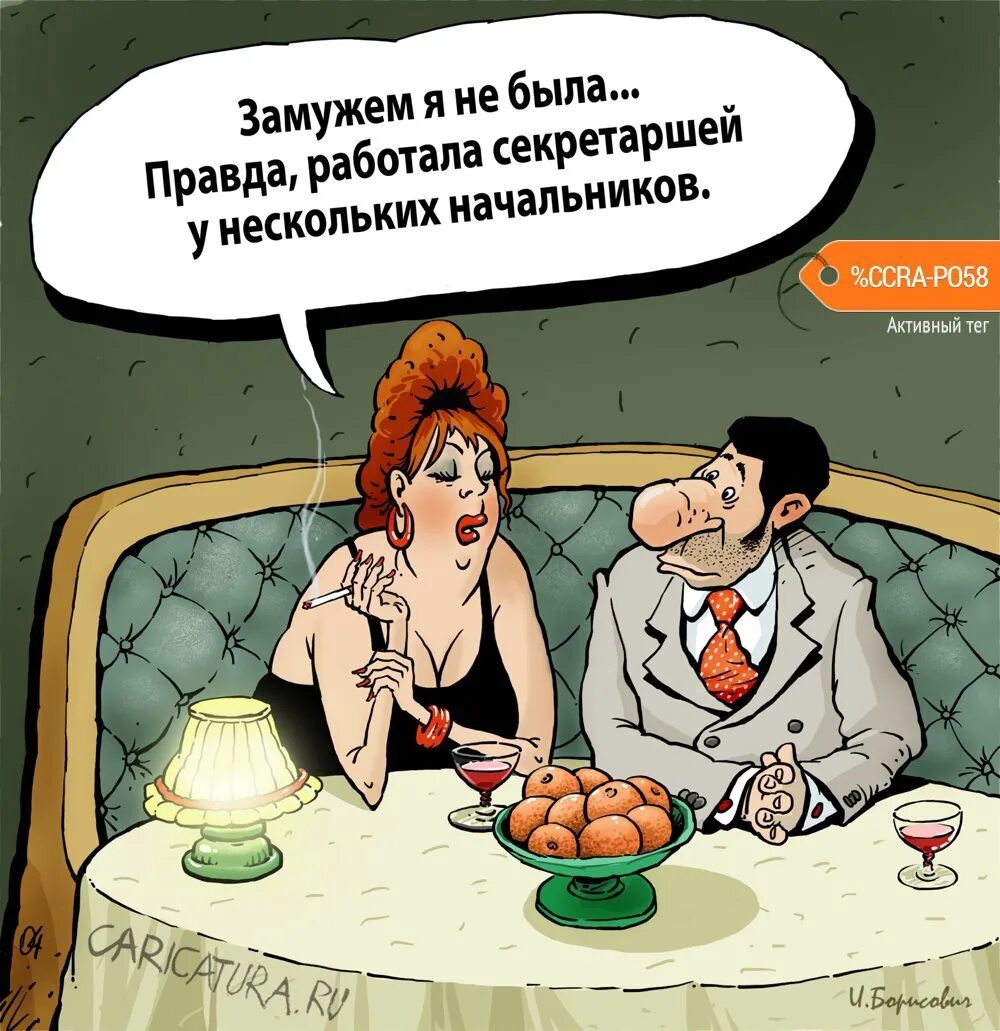 Я вышла замуж за пластического хирурга однажды. Карикатуры на женщин. карикатуры на мужчин и женщин. карикатуры на женщин смешные. замуж карикатуры.
