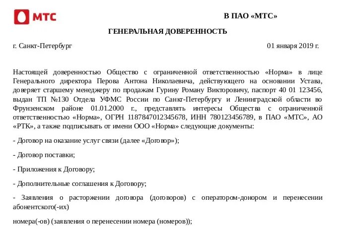 Можно переоформить симку на другого человека