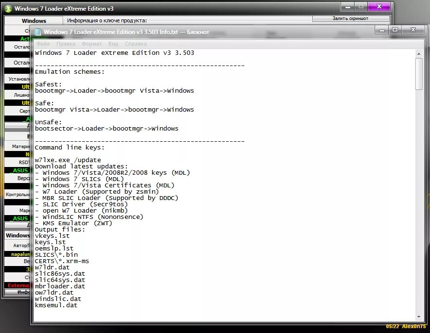 Активатор 7 loader. Активатор Windows 7 extreme Loader. Активатор винды 7 лоадр. Windows with SLIC Loader красный экран. Активация виндоуз 7 Лодер.
