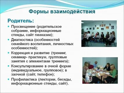 Индивидуальный подход к развитию ребенка родительское собрание
