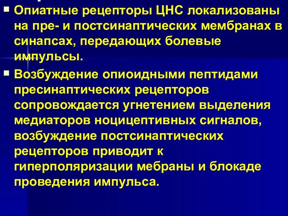 Рецептор (нервная система). Периферическая вегетативная система. Рецепторы снс. Норадреналин нейромедиатор функции. Типы рецепторов нервной системы.