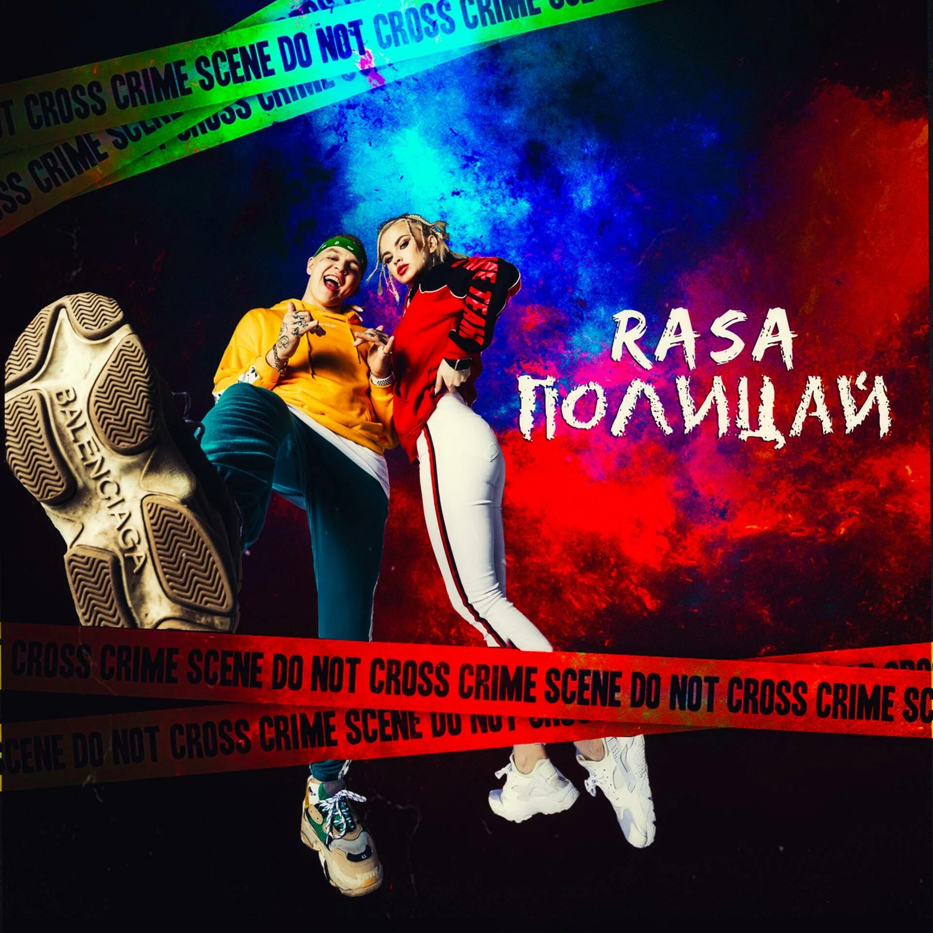 Песню вай полицай. Rasa полицай. группа rasa. rasa полицай текст. трек про полицаев.