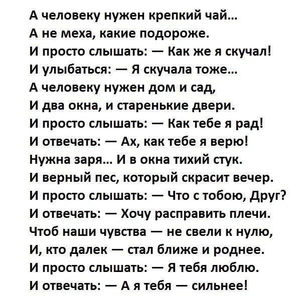 Стих почему сегодня. Ты мне нужна стихи. Стихи ты нужна. Стихотворение ты мне нужен. Стишки ты мне нужен.