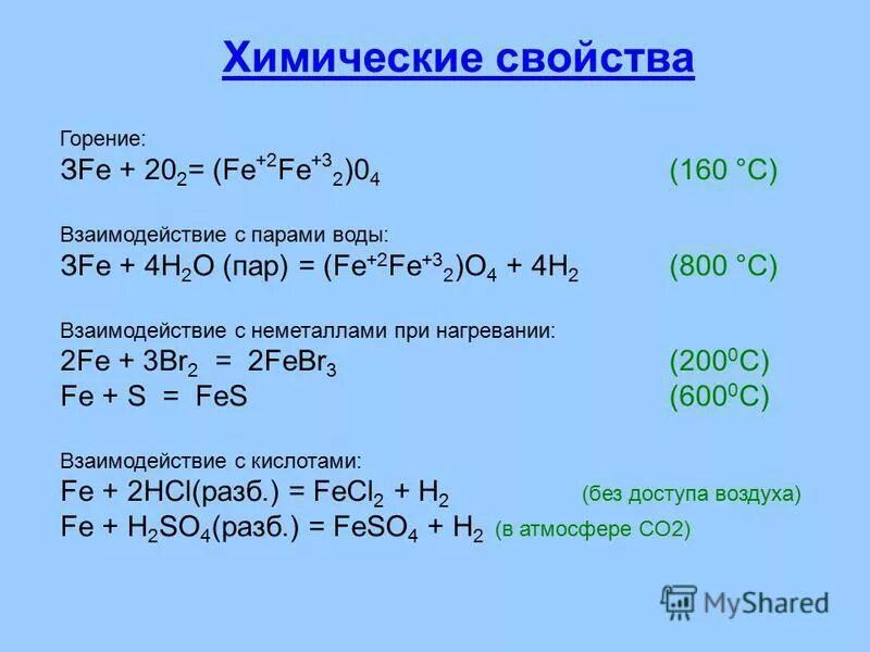 Как из fe2 so4 3 получить fe