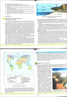 Начальная география 6 класс