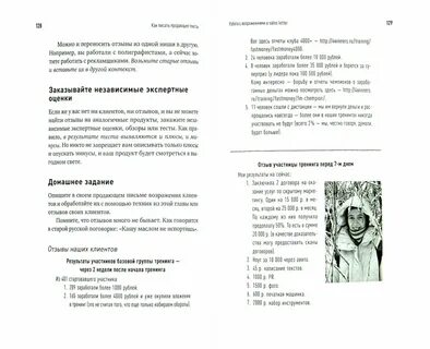 Отзывы перенесших