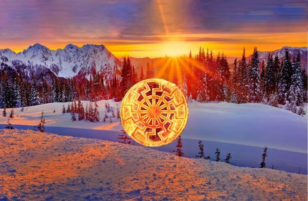 Солнцестояние 2018 год. Зимнее солнцестояние 2023. Праздник зимнего солнцестояния. Зимнее солнцестояние картинки. Солнце на солнцевороте.