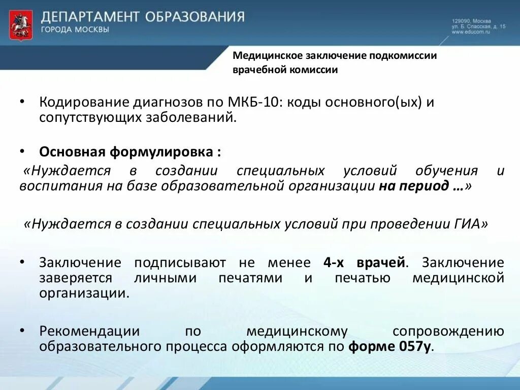 Кодировка диагнозов. Кодировка медицинских диагнозов. диагноз мкб-10. кодирование диагнозов по мкб-10. сопутствующий диагноз по мкб 10.
