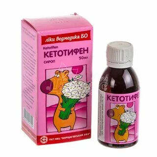 Лоратадин сироп