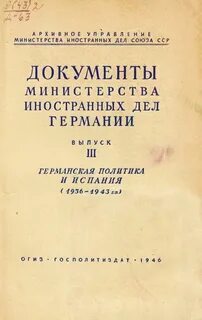 Документы мид