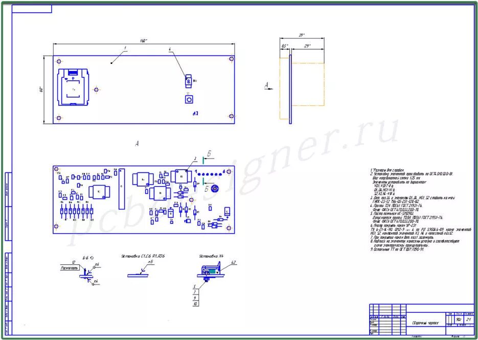 Сборочный чертеж многослойной печатной платы. Пример плата работ. Сборочный чертеж печатной платы пример. Сборочный чертеж многослойной печатной платы. Дроссель на сборочном чертеже печатной платы.