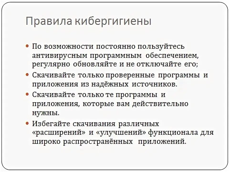 Безопасность в цифровой среде обж конспект. Безопасность в цифровой среде ОБЖ 9 класс. Опасные контент в цифровай среде. Опасные программы в цифровой среде ОБЖ 9 кл. Опасные программы и явления цифровой среды конспект.