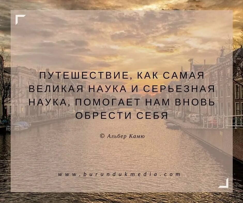 Самая великая наука. Русские ученые. Путешествие как самая великая наука и серьезная наука помогает. Ломоносов,. Путешествие как самая великая.