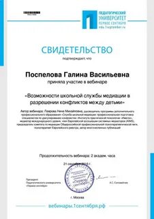 Вебинары москвы