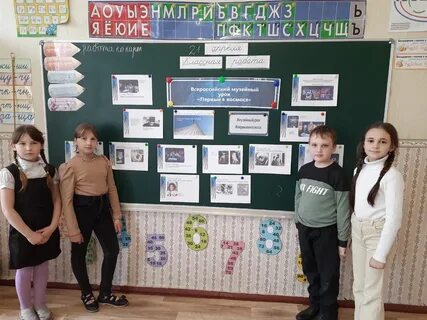 Музейный урок в начальной школе