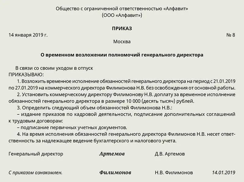 Приказ о наделении полномочиями. Приказ на право подписи договоров за директора. Приказ о подписи документов директором. Приказ о делегировании. Приказ о делегировании полномочий.