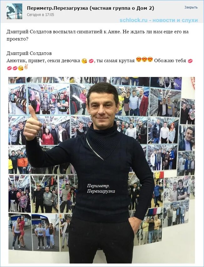 Солдатов сколько лет. Магазин дмитрия солдатова.