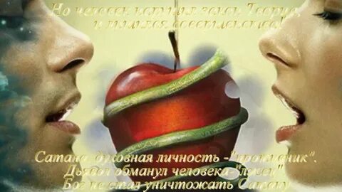 Искушенный это