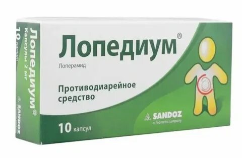 От поноса взрослому лекарства таблетки