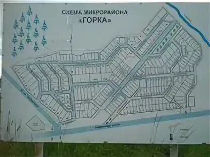 Мкр горка