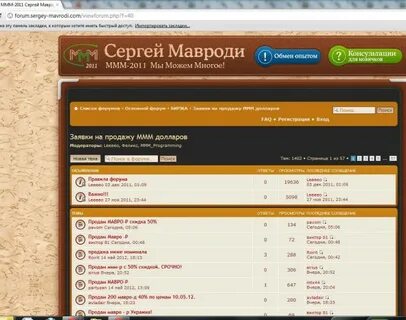 Forum php mod d