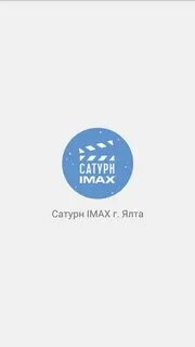 Кинотеатр сатурн расписание