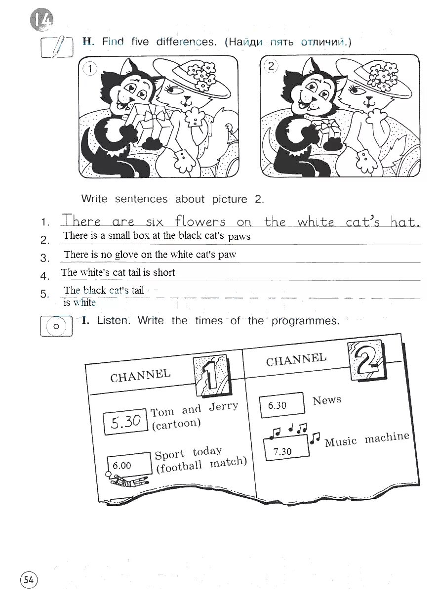 Английский язык Вербицкая 3 класс рабочая тетрадь стр 54. Английский язык 3 класс рабочая тетрадь стр 54. Гдз по английскому языку рабочая тетрадь стр 54. Английский язык 3 класс рабочая тетрадь 1 часть стр 54.