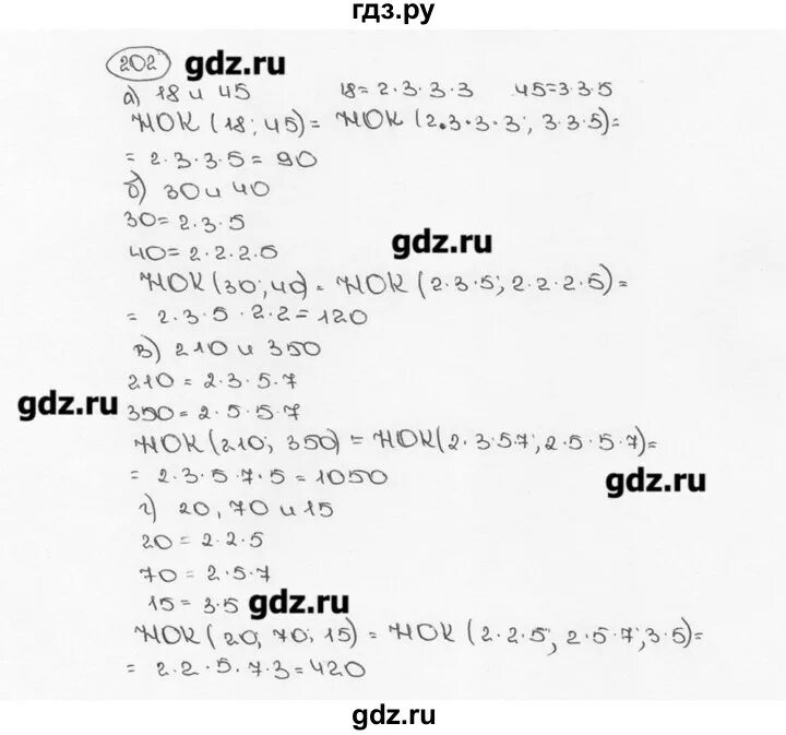 Матем номер 202. Математика Виленкин 6 класс номер 202 решение. Математика 6 класс Виленкин номер 202. Гдз по математике 6 класс номер 202. Математика 6 класс Жохов номер 202.