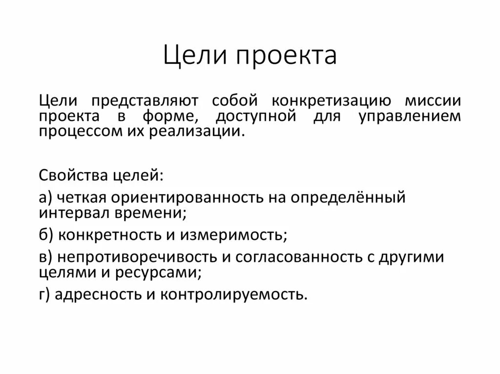 Что такое индивидуальный проект