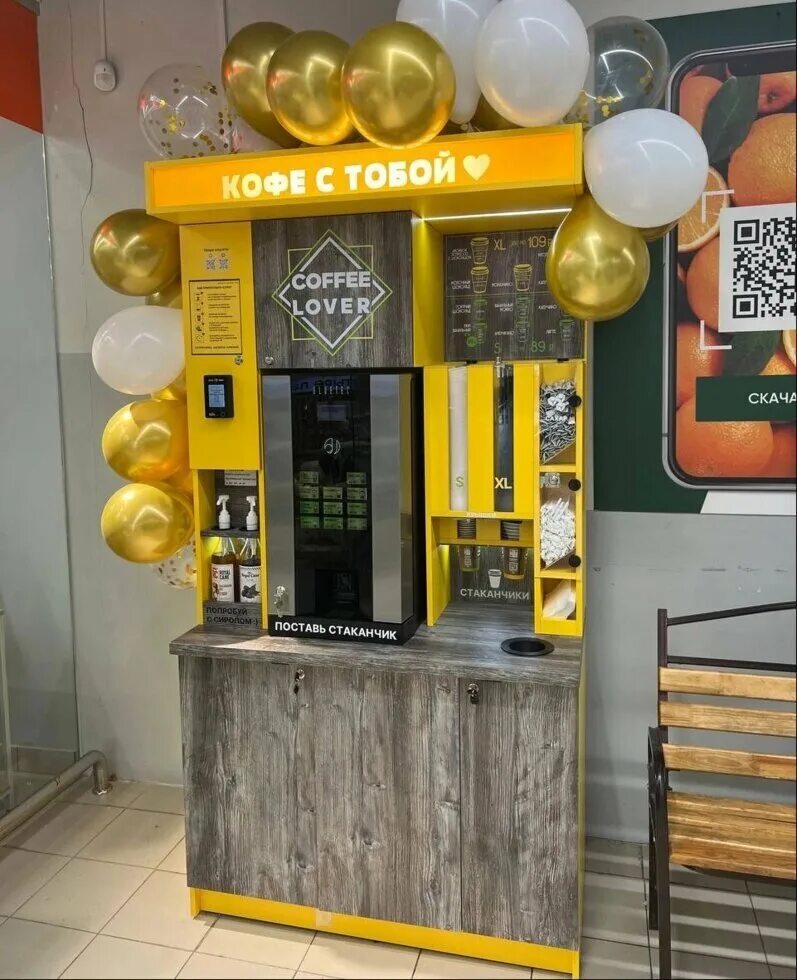 Кофе поинт на базе вендингового автомата jofemar g23. Кофейная станция самообслуживания. Стойка для кофейни самообслуживания. Мини кофейня самообслуживания. Кофемашина бизнес самообслуживания.