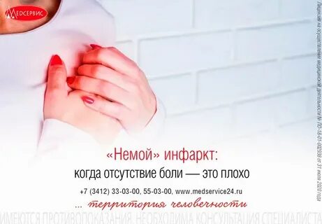 Отсутствие боли