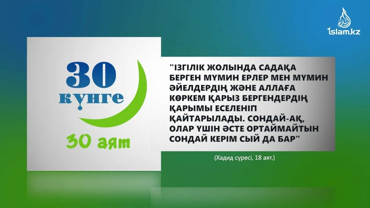 Сура рум. Коран. 3:103 аят. Сура фуссилат аят 30. Сура ар рум.