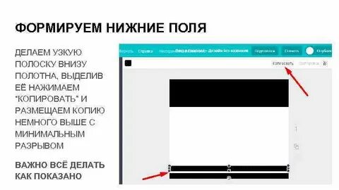Как сделать полоску внизу