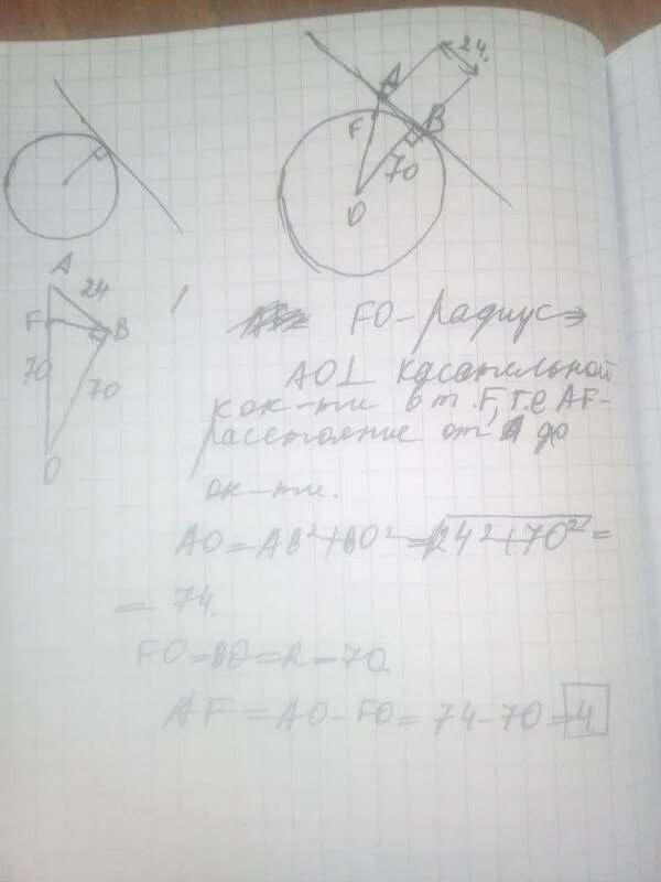 Радиус сферы равен 63 см точка. Радиус шара равен 63 см точка находится на касательной. Радиус сферы равен 70. Радиус шара равен 63см. См точка ру