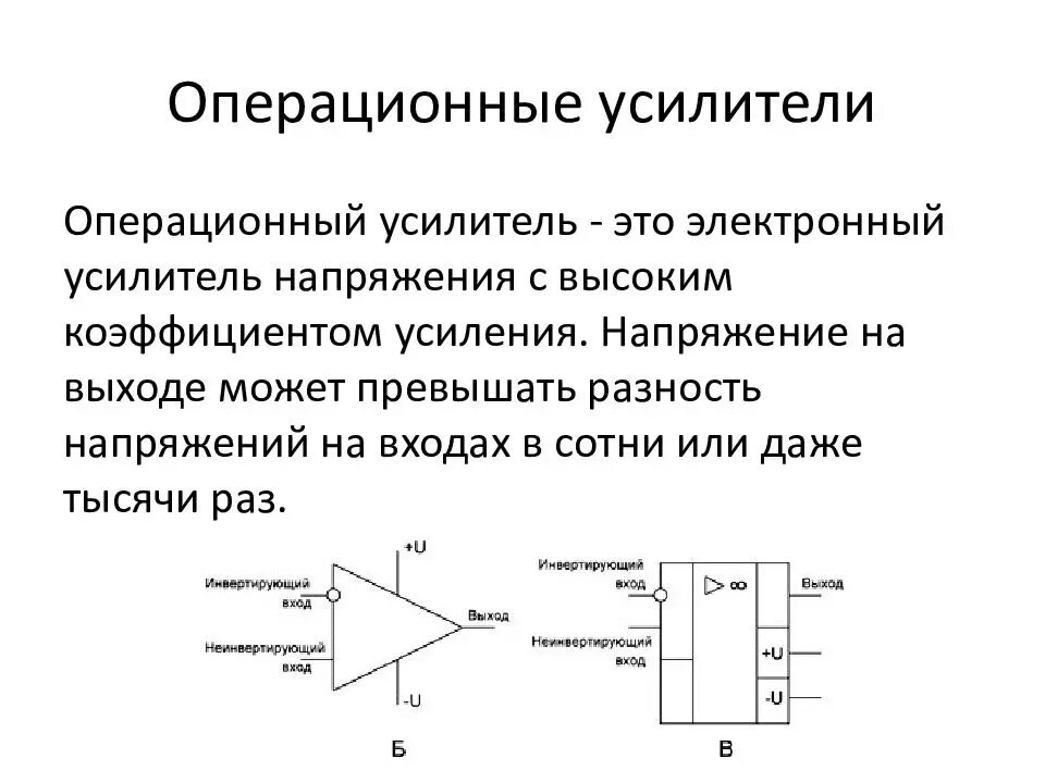 Режим работы оу