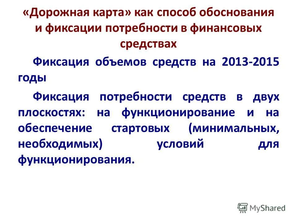 фиксация потребности. способы закупки товарно-материальных ценностей. потребность в безопасности по маслоу. пирамида абрахама маслоу 7 уровней. фиксация потребности.