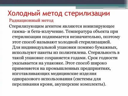 Водных растворах во время стерилизации подвергается окислению
