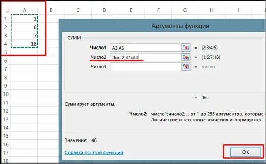 Эксель сумма определенных ячеек. Формула эксель сумма ячеек. формула для суммы ячеек в экселе. формула суммы разных ячеек в эксель. формула в эксель сумма нескольких ячеек.